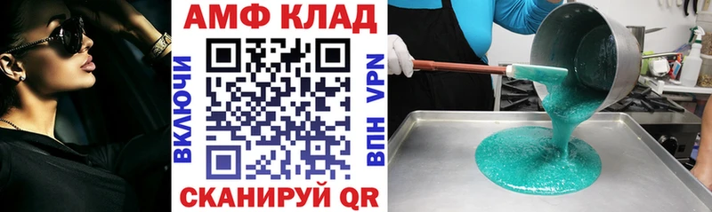 АМФЕТАМИН 97% Кыштым