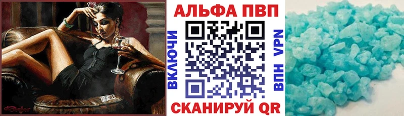 Alpha-PVP кристаллы  закладки  Кыштым 