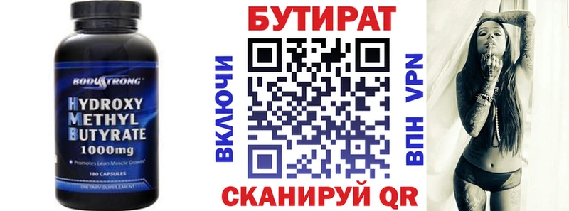 БУТИРАТ оксибутират  Кыштым 
