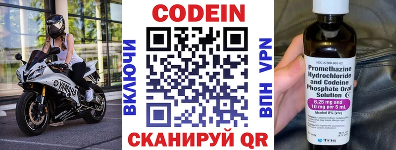 omg онион  Кыштым  Кодеиновый сироп Lean Purple Drank 