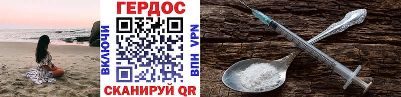 маркетплейс Telegram  Кыштым  ГЕРОИН Heroin  купить  цена 