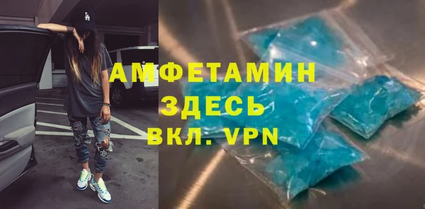 амфетамин Беломорск