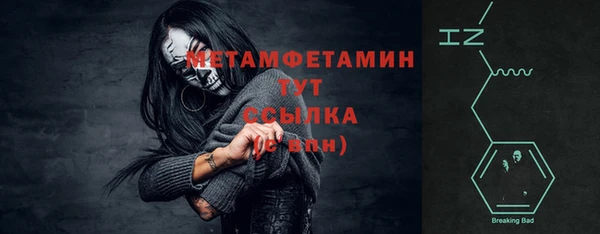 амфетамин Беломорск