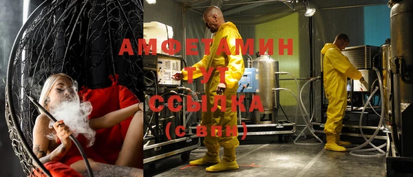 амфетамин Беломорск